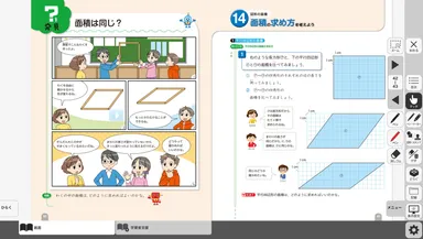 デジタル教科書紙面