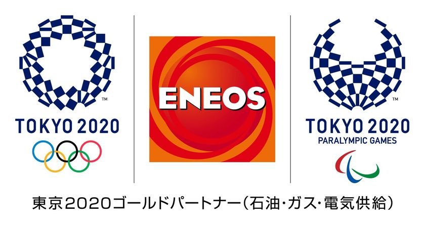 東京2020ゴールドパートナーであるＪＸＴＧエネルギーは、
ＥＮＥＯＳ新ラジオＣＭ「スタートライン編」および「がんばれ編」の放送を開始します！