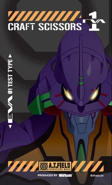 A.T.FIELDクラフトハサミ