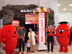 明太子専門テーマパーク　かねふく『めんたいパークとこなめ』(愛知)が来場者1,000万人を突破！