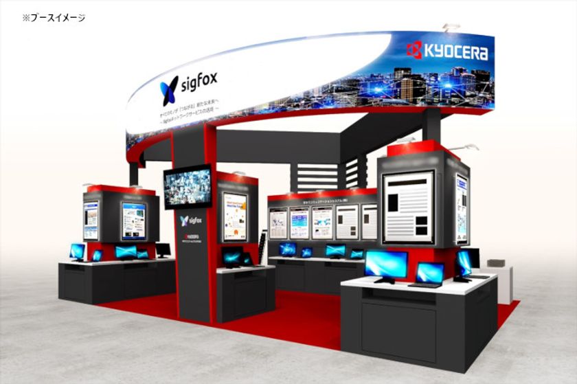 KCCSがIoTネットワーク「Sigfox」を出展
5月29日(水)~31日(金)「ワイヤレスIoT EXPO 2019」