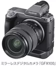 革新的ミラーレスデジタルカメラ「FUJIFILM GFX100」新発売