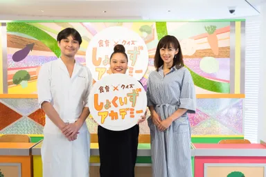 「しょくいずアカデミー」開催　メイン画像