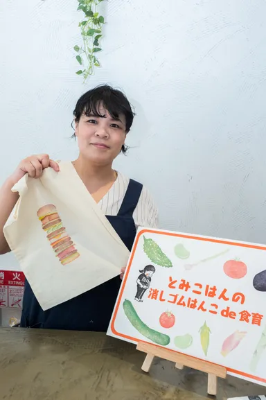 「消しゴムはんこde食育」とみこはん