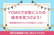 YOMO(ヨモ) バナー