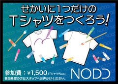 OCEAN＋FEST TATEYAMA 2019にソーシャルブランド「NODD」が出展決定！アートを体験できる、オリジナルワークショップを開催！