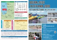 「OCEAN＋FEST TATEYAMA 2019」開催概要