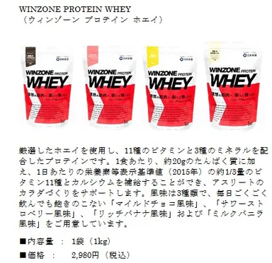 商品ラインナップ(2)