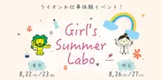 Girl's Summer Labo