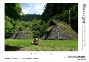 「旅色」2019年6月号新連載：写真家・浅田政志の宿旅