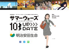 ＜明治安田生命・『サマーウォーズ』10周年＞描き下ろしタイアップビジュアルが完成！!