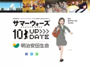明治安田生命・『サマーウォーズ』10周年　描き下ろしタイアップビジュアル1