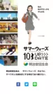 明治安田生命・『サマーウォーズ』10周年　描き下ろしタイアップビジュアル2