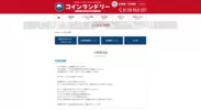 「サンケイどるふぃん」公式webサイト(5)