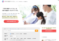開設から1か月でサイト閲覧数が6万件を突破！子育ての悩みを