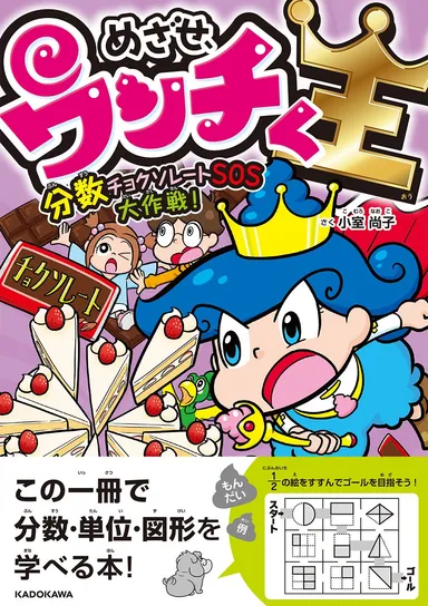 当日使用する本の書影