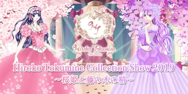 Hiroko Tokumine 2019 コレクションショー