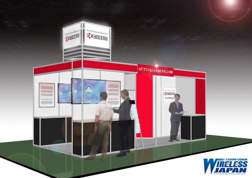 京セラ、「ワイヤレスIoT EXPO 2019」 に出展
5月29日~31日、東京ビッグサイトで開催