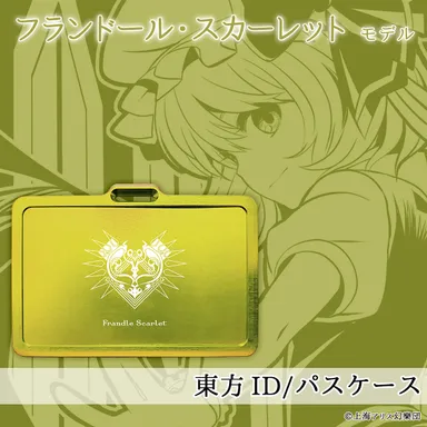 『東方Project』×『GILD design』 ID／パスケース フランドール・スカーレットモデル