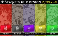 『東方Project』×『GILD design』限定コラボ　こだわりの高品質『ジュラルミン削り出しID／パスケース』を『UD PREMIUM』で5月29日(水)正午より限定予約開始！