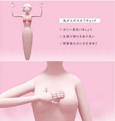 セルフチェック動画イメージ