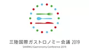 三陸国際ガストロノミー会議2019 ロゴ