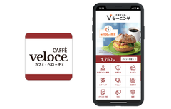 『カフェ・ベローチェ』の公式アプリに『betrend』が採用　～音波で来店ポイント獲得、限定クーポンに交換～