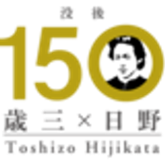 日野市 産業スポーツ部 シティセールス推進課のロゴ