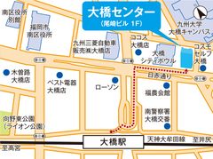 店舗の新規開設に関するお知らせ　『大橋センター』を6月1日(土)オープン