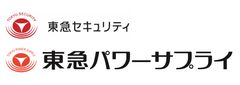 東急セキュリティ株式会社、株式会社 東急パワーサプライ