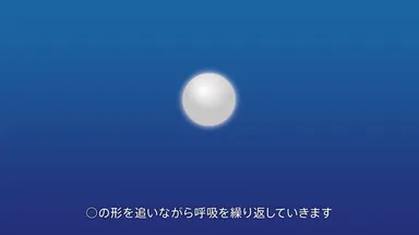 タクティカルブリージング