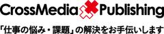 株式会社クロスメディア・パブリッシング、株式会社ビジネスライフ