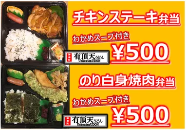 軒先弁当3