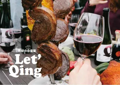 Q-ing　イメージ(3)