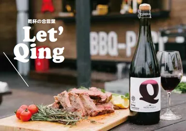 Q-ing　イメージ(5)