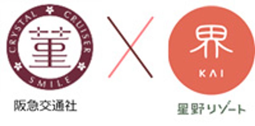 阪急交通社 豪華バス「菫」 × 星野リゾート「界」
はじまりから終わりまで旅情が途切れない
上質な空間でディープに日本再発見できるバスツアー登場
2019年5月28日予約開始、12月出発開始