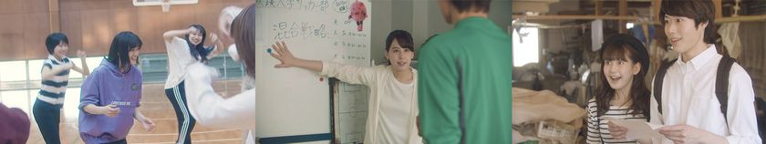 注目の若手俳優が多数主演　
成蹊大学に誕生する3つの新学科を舞台にしたWEBドラマ
『新しい3つの学科、3人の物語。』公開