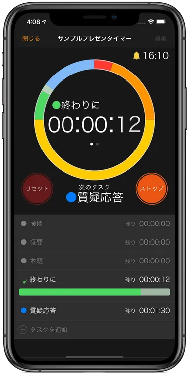 iPhone Timer画面イメージ