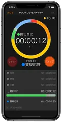 iPhone Timer画面イメージ