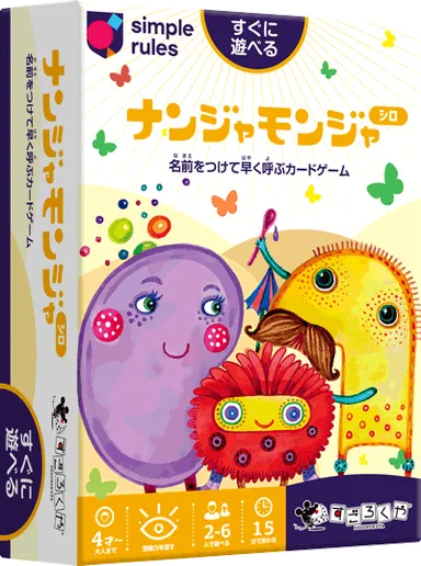 ナンジャモンジャシロ