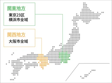 DIAqサービス利用可能エリア
