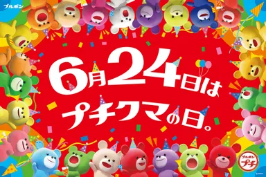 プチクマの日 スカート(2)