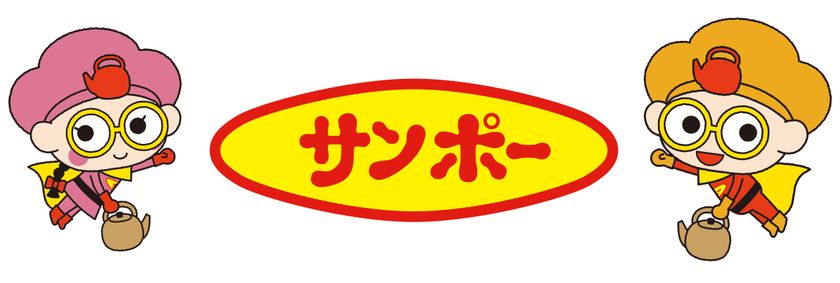 「焼豚ラーメン」でお馴染みのサンポー食品が設立70周年を迎える。
10月にスペシャルな新商品発売予定！設立70周年記念キャンペーンも。
サンポー食品のキャラクター「ヤカンちゃん」のデザイン刷新！