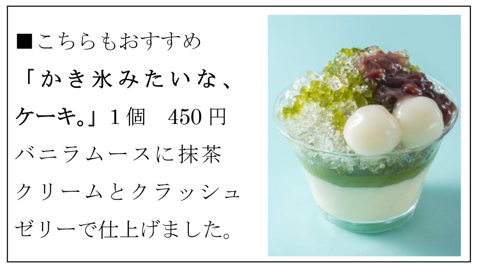 気分はひんやりスイーツ 夏のおすすめ ソフトクリームみたいな ケーキ 19年6月1日 土 より大阪新阪急ホテルにて販売 株式会社阪急阪神ホテルズのプレスリリース