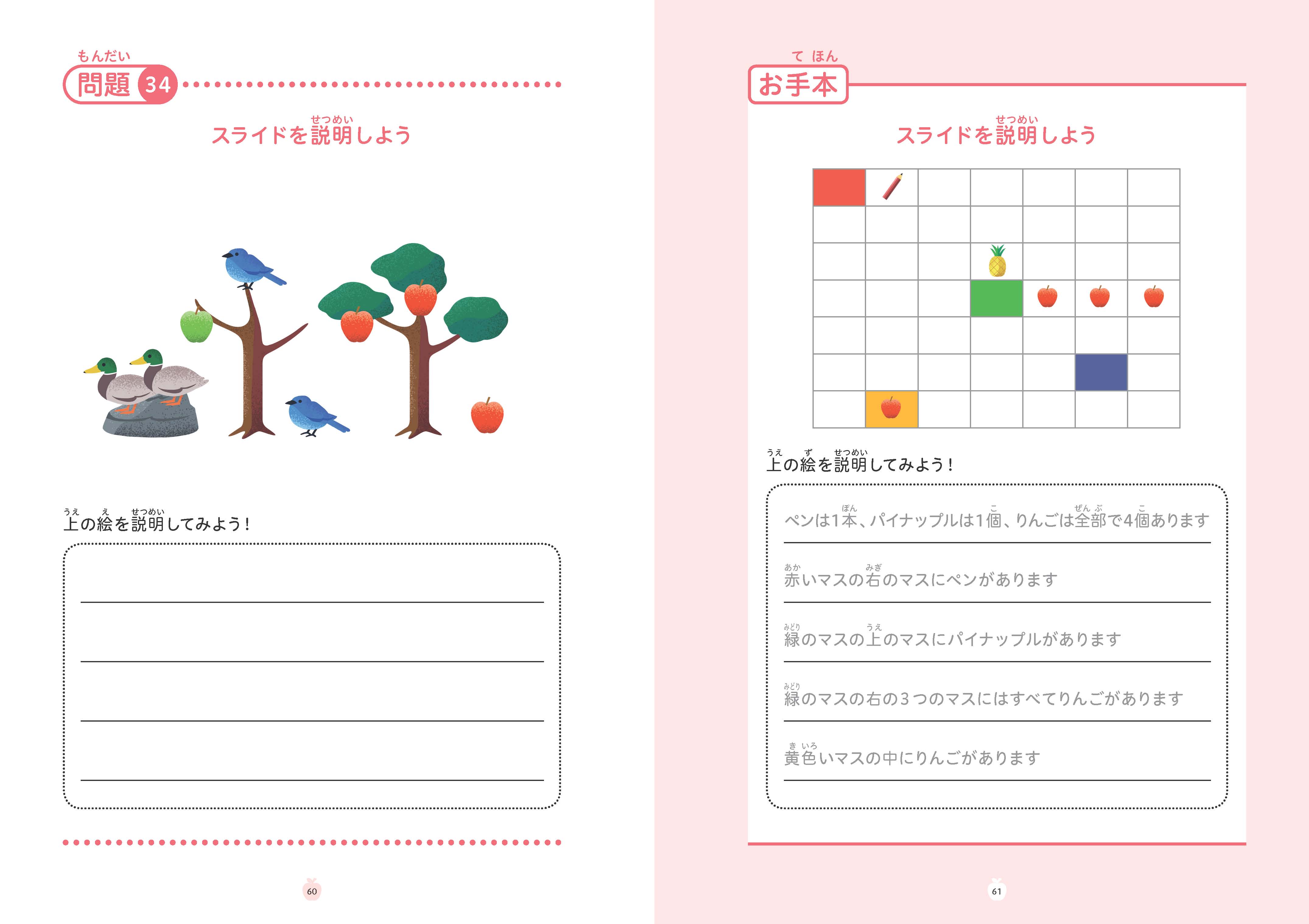 プレゼンドリル 伝えかた・話しかた_中面2