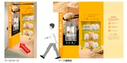 京成上野駅ATMコーナー「スマート玄米」販売イメージ