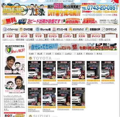 MKJP公式サイト