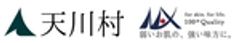 天川村、株式会社マックスのロゴ