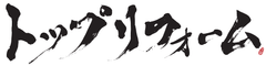 株式会社トップリフォーム、株式会社トップリフォームPlus