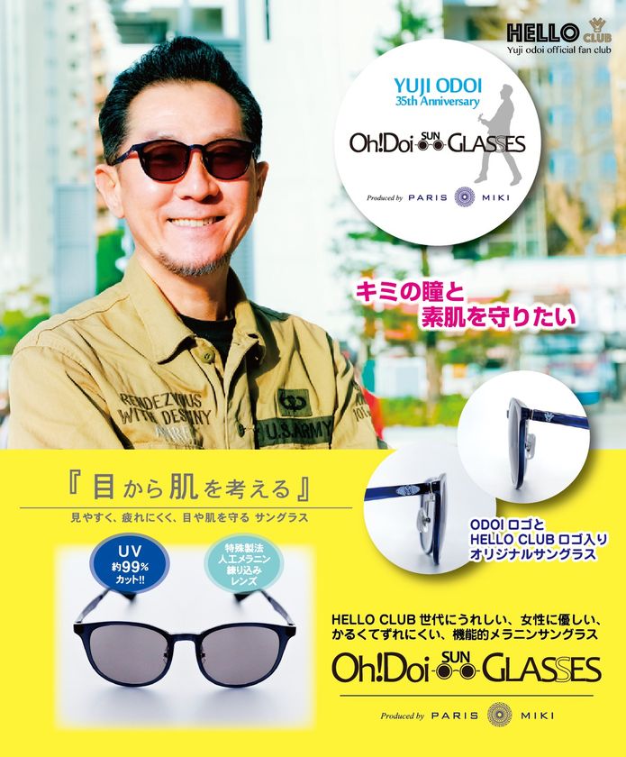 元チェッカーズ　大土井裕二さん　パリミキ渋谷店にて
35周年メモリアル記念ミニライヴ＆トークショー開催